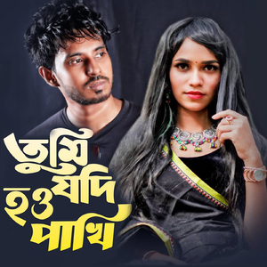 Tumi Jodi Hou Pakhi