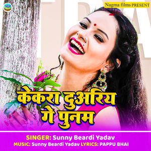 Kekraa Duariya Ge Punam