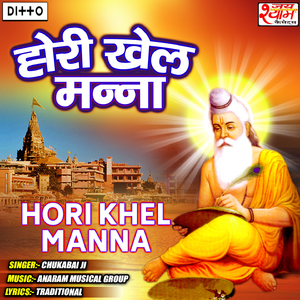 Jaha Ghar Katha