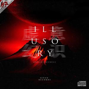 Illusory 虚幻意识