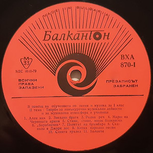 Седнало е Джоре дос