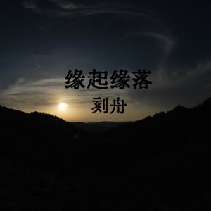 花溪，我的伤心地