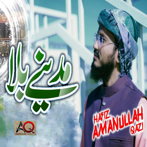 Mere Abu Aye Hain