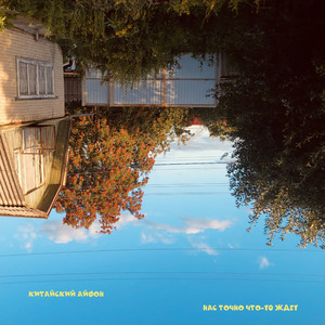 Несерьезно