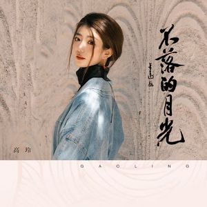 不落的月光