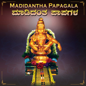 Madidantha Papagala