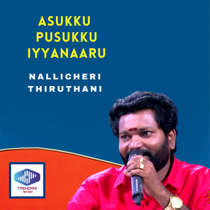 Asukku Pusukku Iyyanaaru