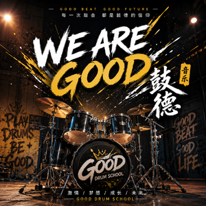 We Are Good