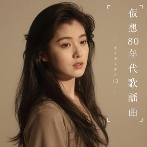 黄昏のテレフォン・ナンバー