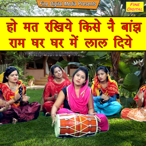 Ho Mat Rakhiye Kise Ne Banjh Ram Ghar Ghar Mein Lal Diye
