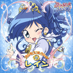 サンサンサンバ～ レインばーじょん★ （オリジナルカラオケ）