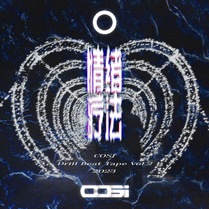 [ Melodic Drill Beat ] 阴霾 Haze