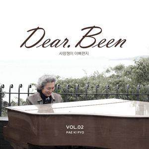 Dear. BEEN (Inst.)
