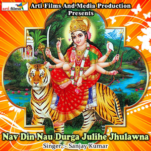 Nav Din Nau Durga Julihe Jhulawna