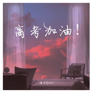 记念（翻自 雷雨心）