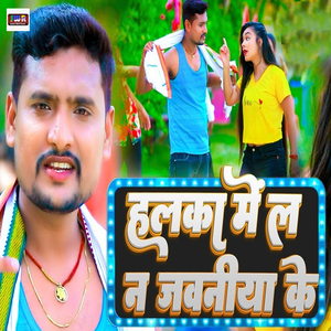 Halka Me La Na Jawaniya Ke