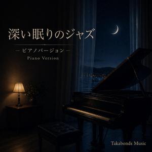 Relaxing Jazz (Midnight Calm)