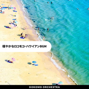 Traveling on the Beach