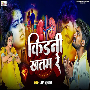 Kidni Khatam Re