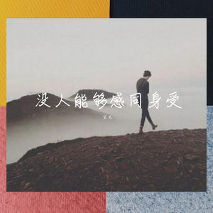 稀有动物说唱版