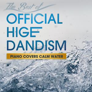 115万キロのフィルム (ピアノ)