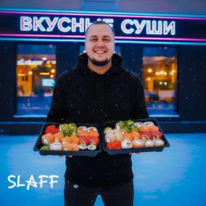 Вкусные суши
