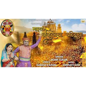MAJHAY JEJURICHYA KHANDERAYA