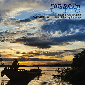 .ရပ်ကွက်ညနေ