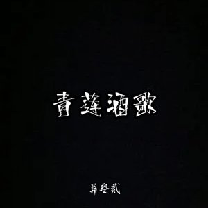 刺赋