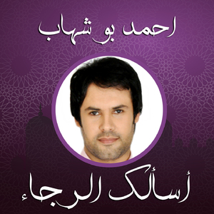 Asaalok Alragaa