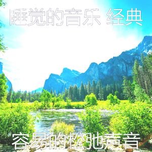 微妙的松弛心情