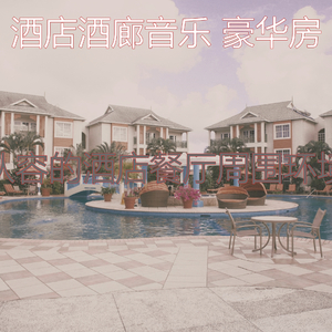 有趣酒店大堂情怀