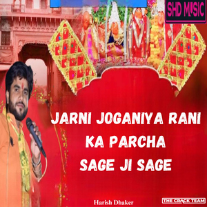 Jarni Joganiya Rani Ka Parcha Sage Ji Sage