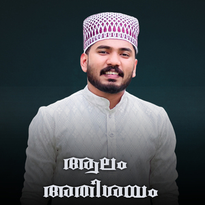 Aalam Athishayam