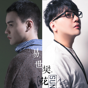 仙才叹（Cover 朱峰，蔡忻如）