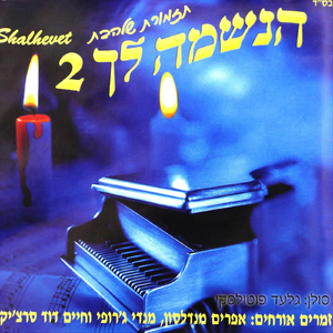 יהא רעוא קדמך