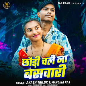 Chauddi Chale Na Bhaswari