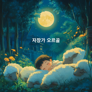 은하수의 속삭임