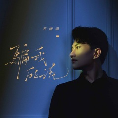 开着摩托来接你