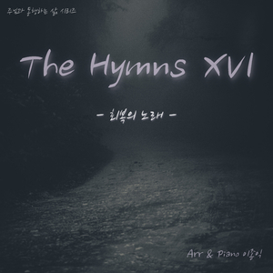 괴로운 인생길 가는 몸이