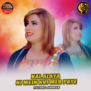 Kal Alaya Ni Mein Nvi Mer Paye (1)