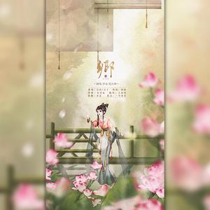 乡（翻自 不才）