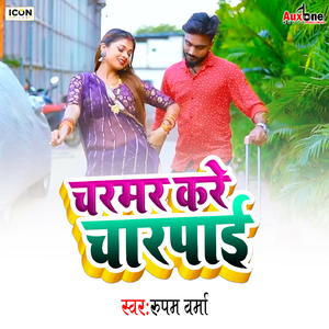 Charmar Kare Charpai
