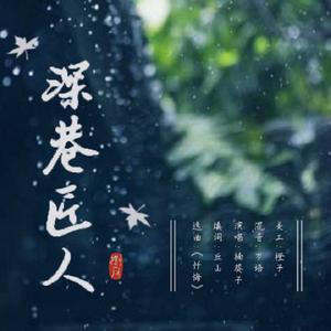 深巷匠人(The craftsman)