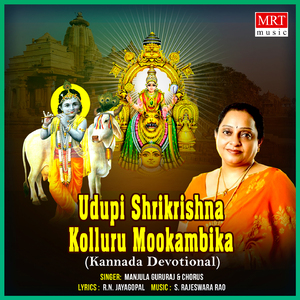 Kandu Naanu Chidaananda Padede