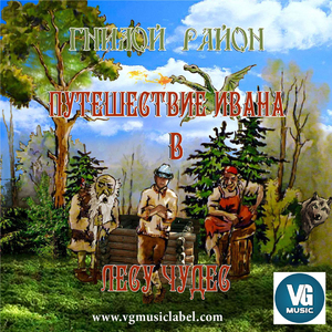 Четвертая Ария Ивана. Финал