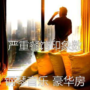 微妙的出行心情