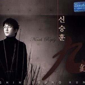 애심가(哀心歌)