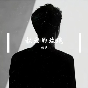 那就一直在一起吧