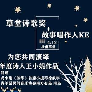 不认识的就不想再认识了(live)(2019草堂诗歌奖典礼邀请创作表演作品）